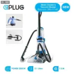 مكنسة Eplug + غسيل سجاد + كنب + ارضيات + جهاز بخار