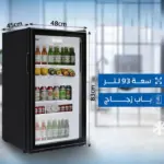 ثلاجة مكتب 93 لتر  gold vision