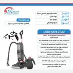 مكنسة بخار لغسيل السجاد جولد فيجن GV-0067 بقوة 1000 واط وفرشاي عدد 2