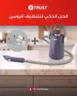 جهاز بخار TRUST 6*1 بار 3 , 1000 واط