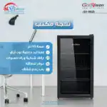 ثلاجة مكتب 93 لتر  gold vision