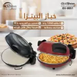 خباز البيتزا والمعجنات  1200 واط