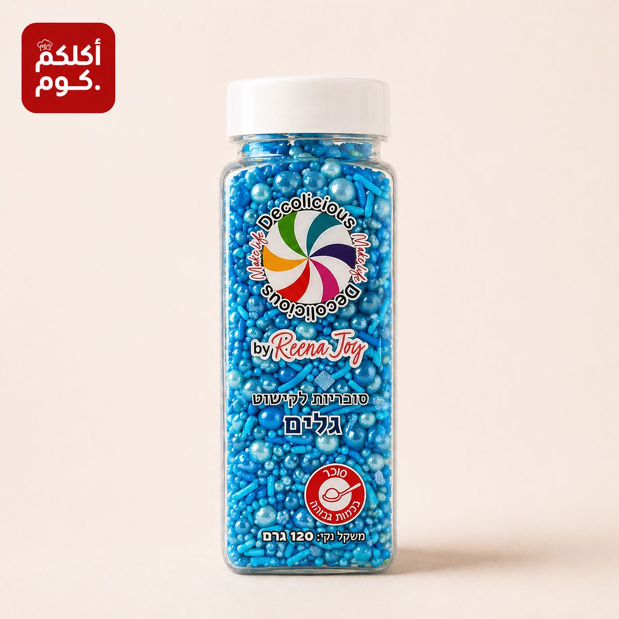 سبرينكلز فاخر باللون الازرق