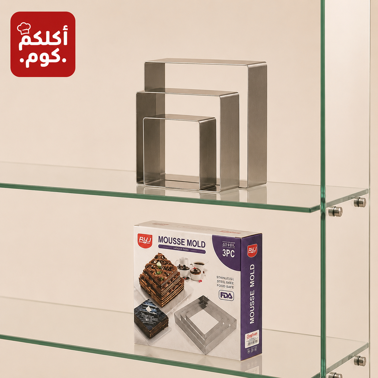 رينجات ستانلس مربع عدة احجام