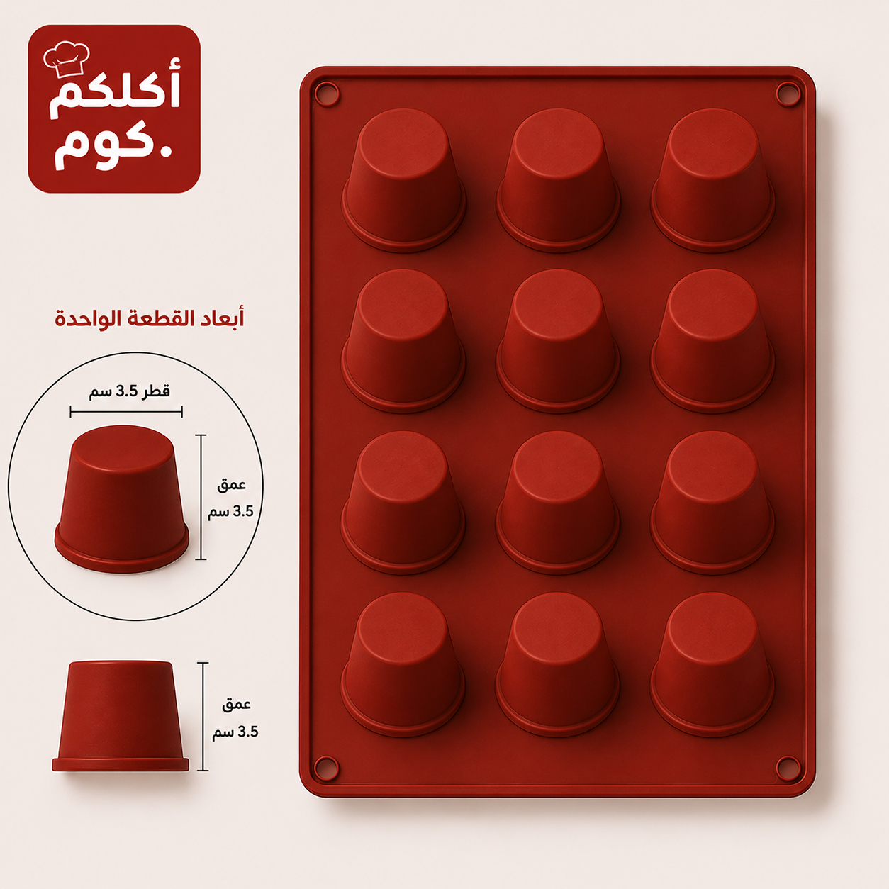 قالب سيليكون #5