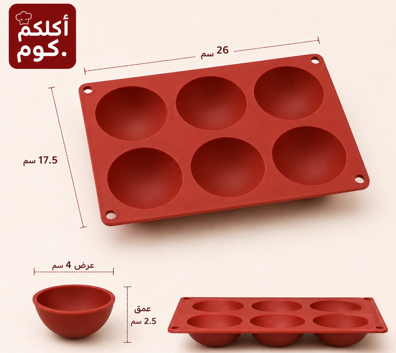 قالب سيليكون #8 نصف كرة