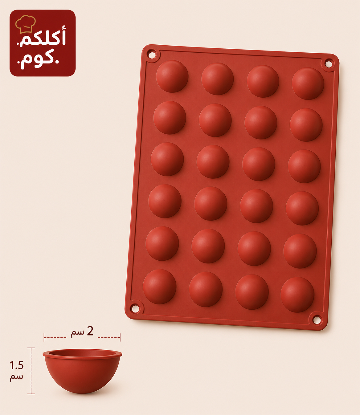 قالب سيليكون #10نصف كرة صغير