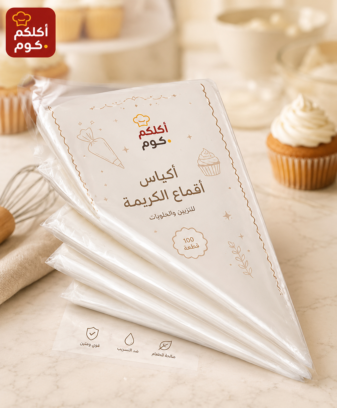 اكياس  الكريما حجم كبير