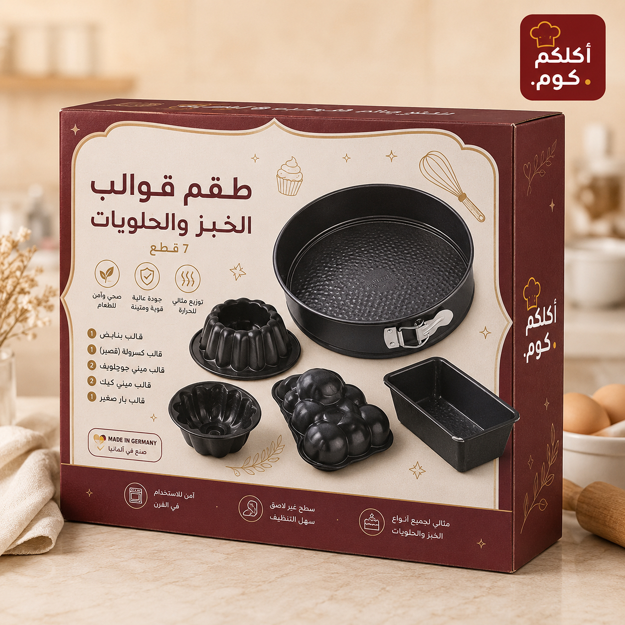 قالب ٧قطع الفاخر