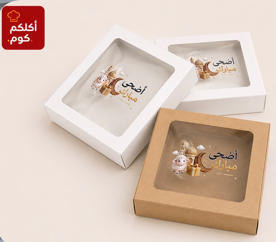 لاصق عيد الاضحى المفرغ النافر