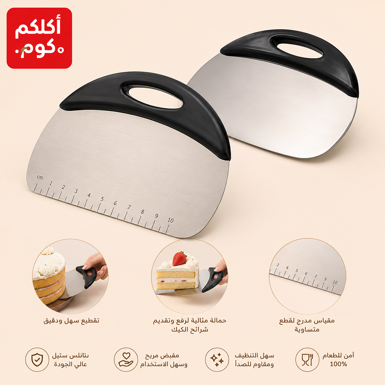 قطاعه وحماله العجين