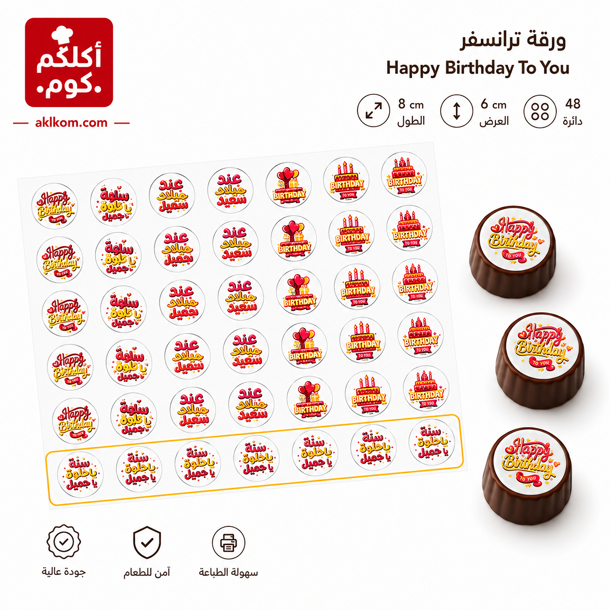 ورق ترانسفير عيد الميلاد