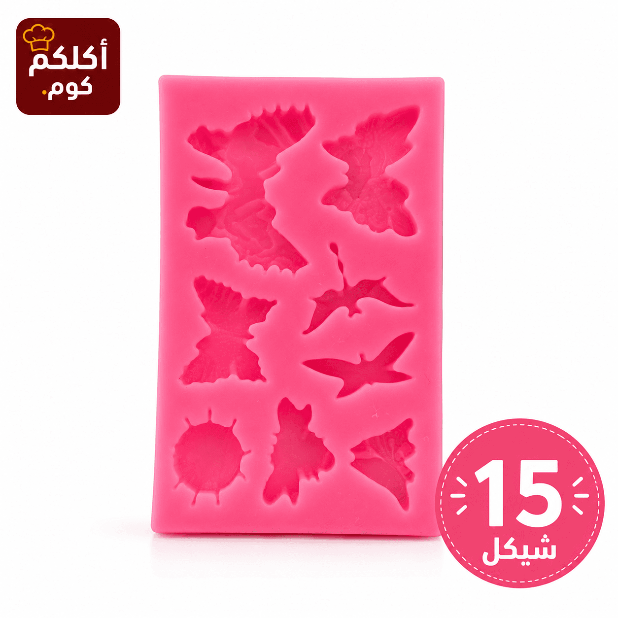قالب سيليكون صغير فراشات2
