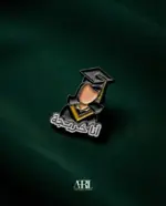 تخرّج