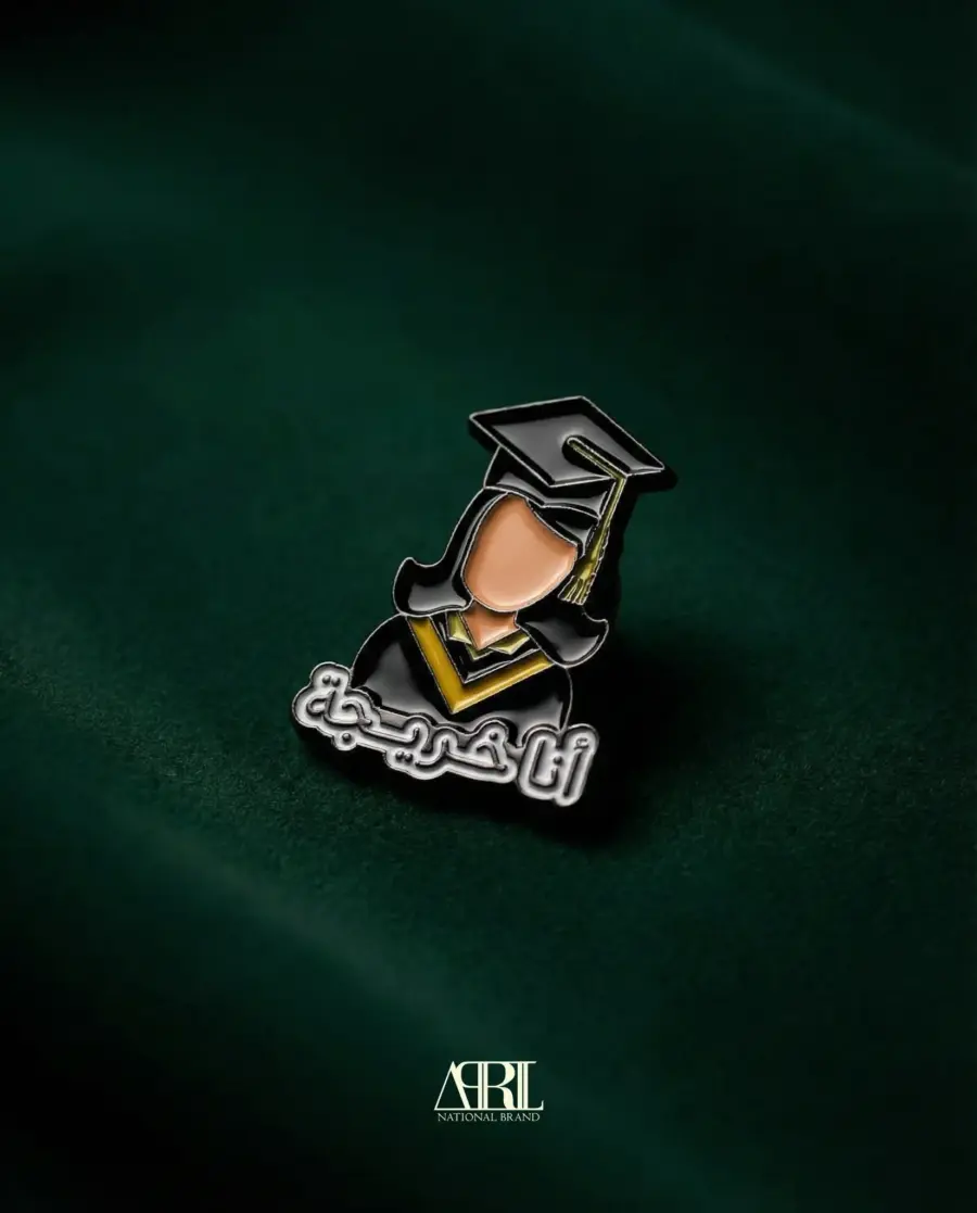 تخرّج