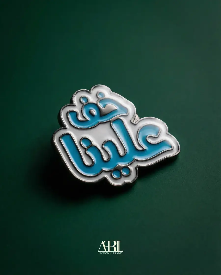 خف علينا