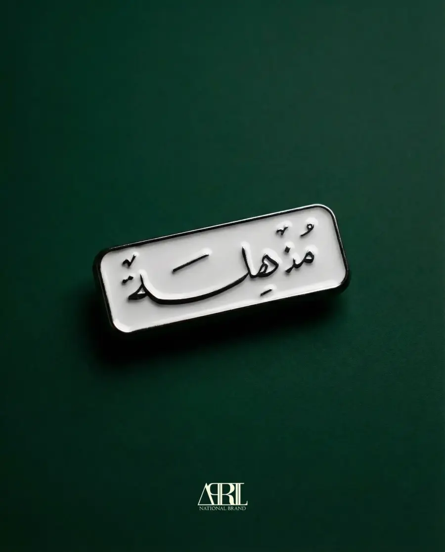 مُذّهِلــــــَـــةّ