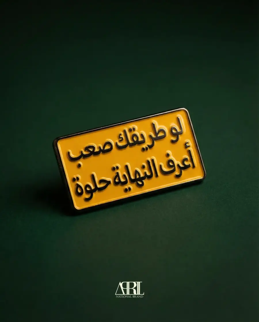 النهاية حلوه
