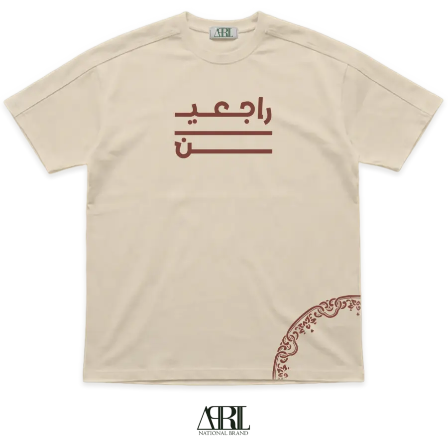 راجعيـــــن