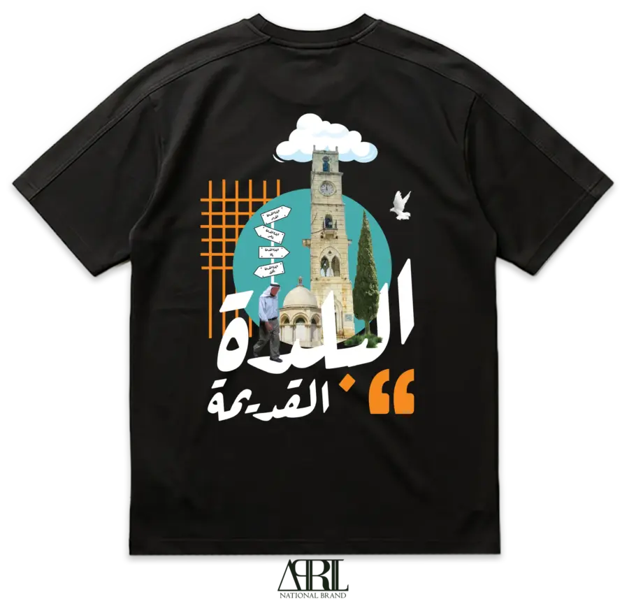البلدة القديمة