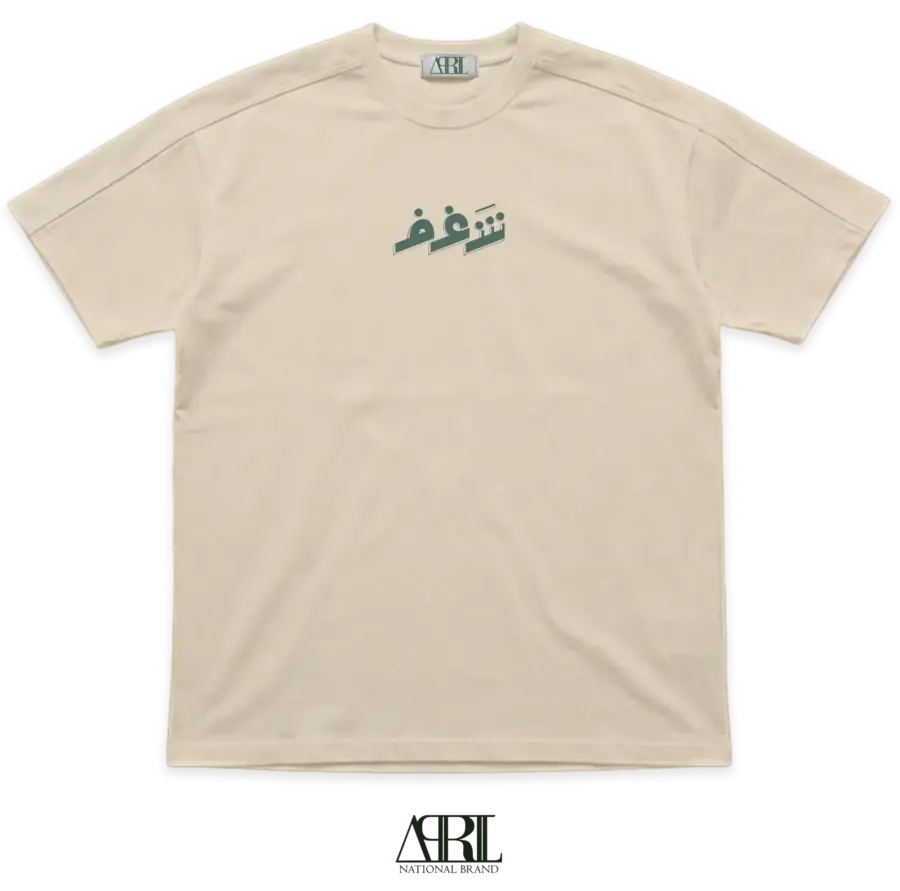 شـــَــغف