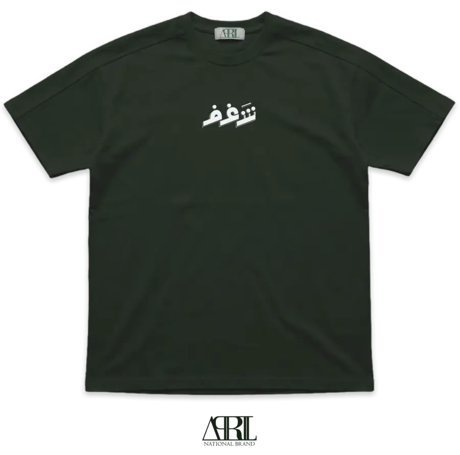 شـــَــغف