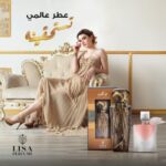 LANCOME By LISA Perfume 80ML
