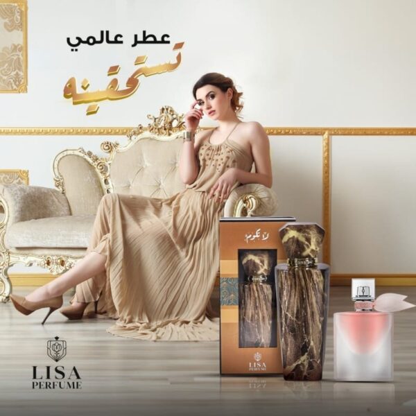 LANCOME By LISA Perfume 80ML