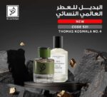 Shaik Unisex 531 thomas kosmala (50ml)