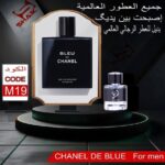 Shaik M639 (Jean Paul Gaultier Scandal Pour Homme), 50 ml