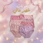 كلوت خصر عالي للميلاد