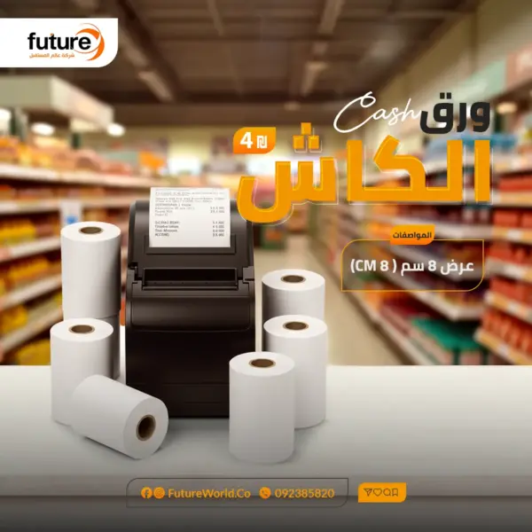 ورق كاش