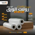 رولات ورق هندسي