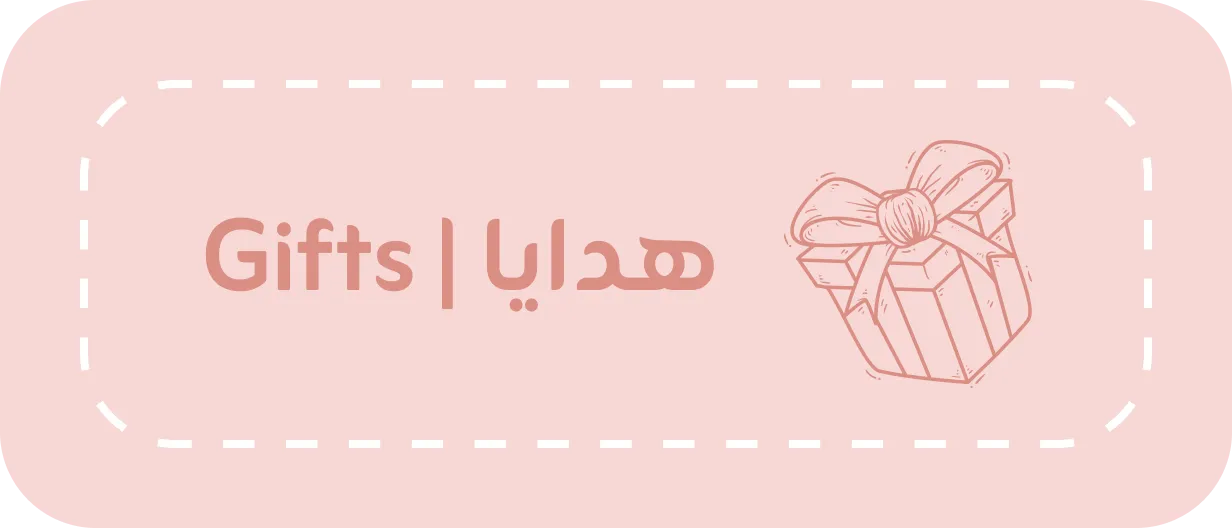 هدايا