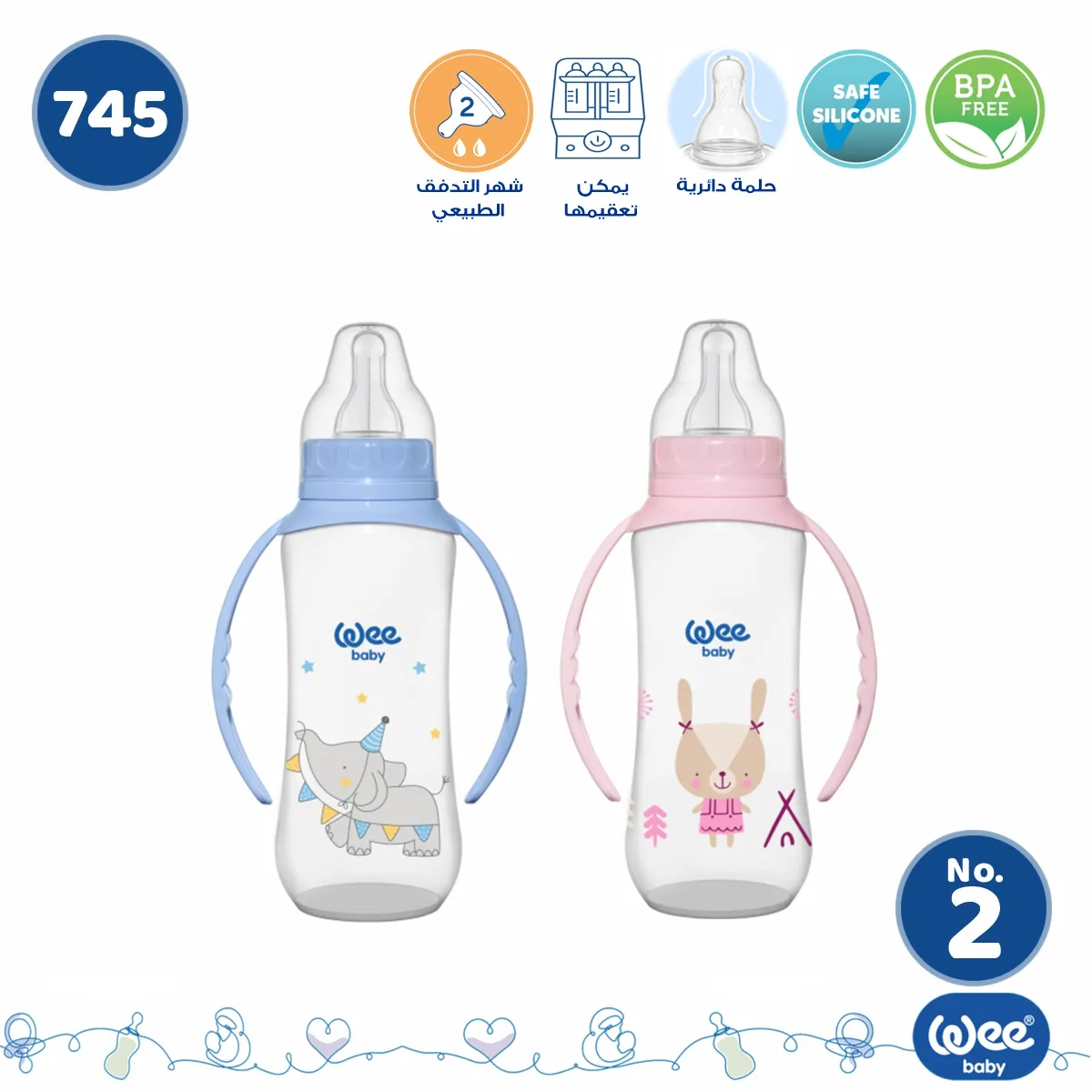 رضاعة بيدين مع حلمة WEE BOTTLES 745 270ML NO.2