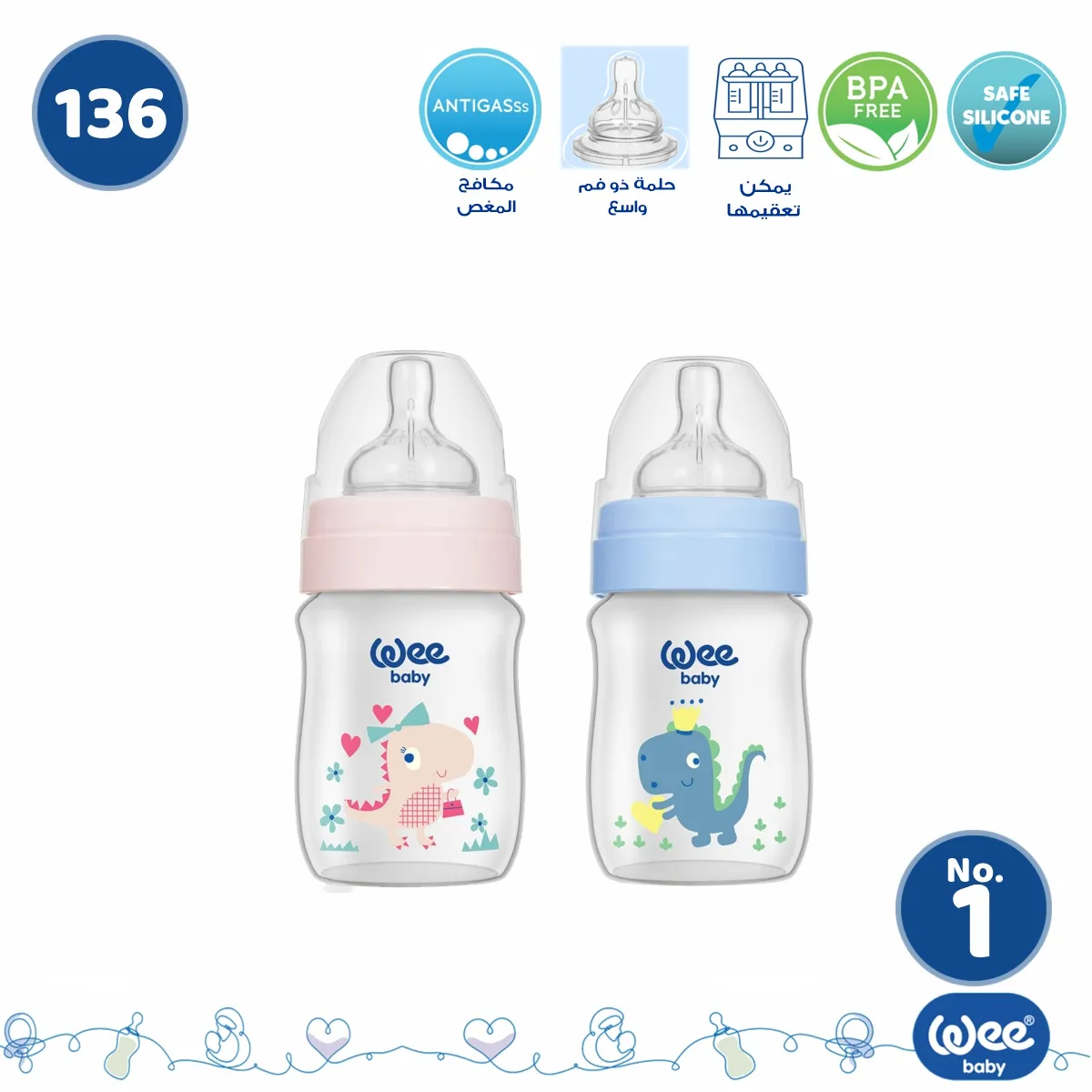 رضاعة WEE WIDE NECK THEMATIC BOTTLE 150ML 135