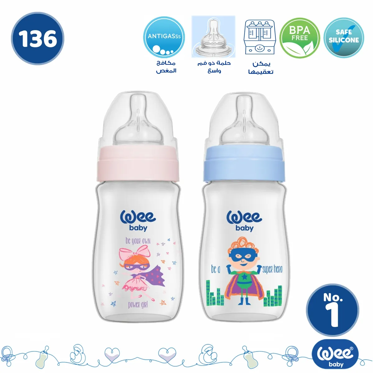 WEE BOTTLE 136 250ML رضاعة مع حلمة