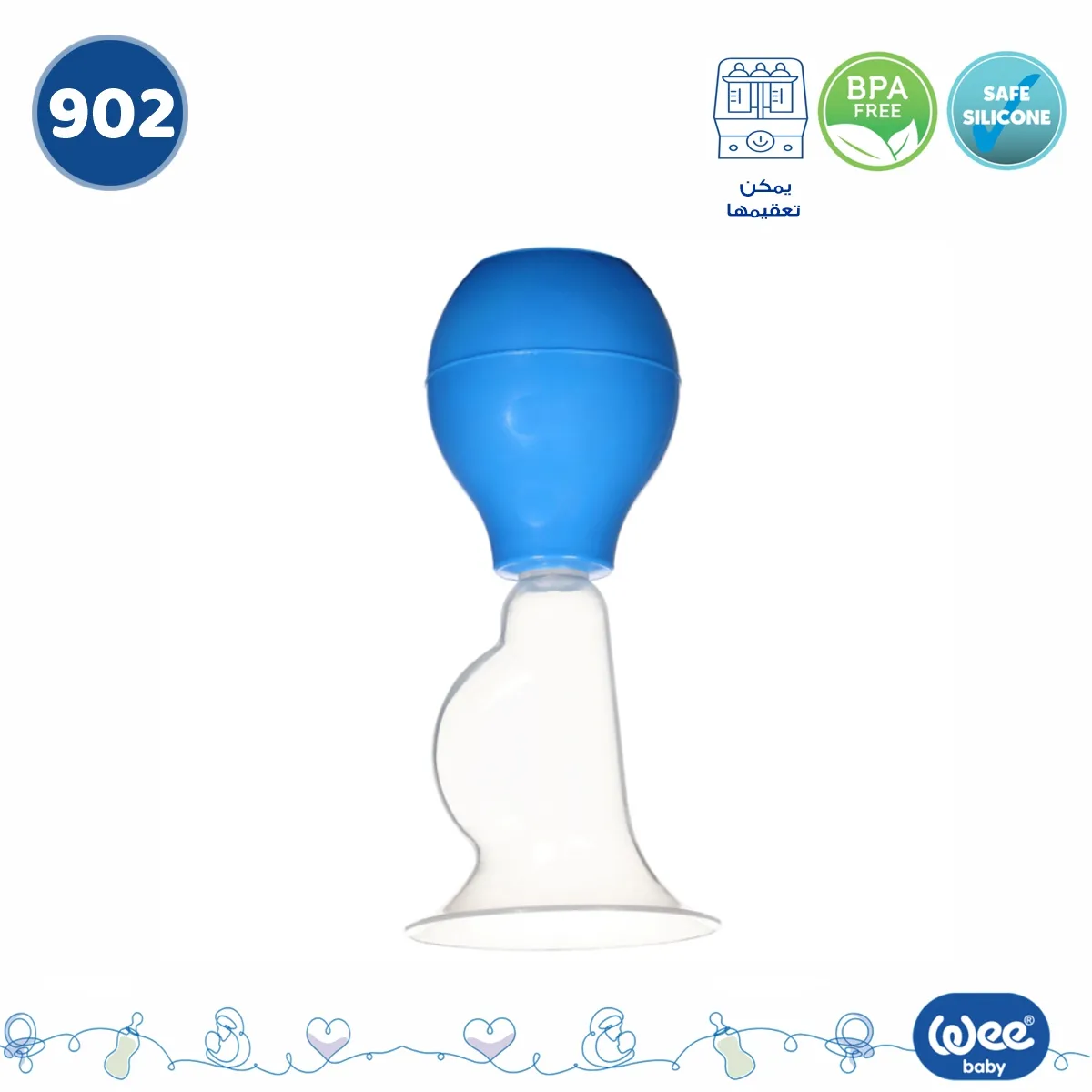WEE BREAST PUMP شفاط حليب 902