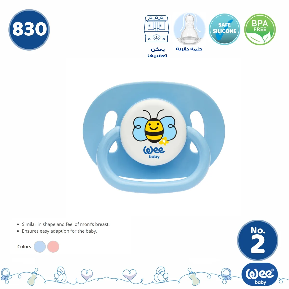 WEE ROUND TEAT SOOTHER 830 لهاية طبية NO.2