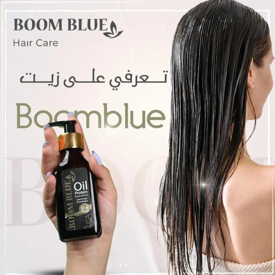 بوم باكج أزرق 4*1 كيراتين وبروتين