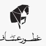 عطور عساف