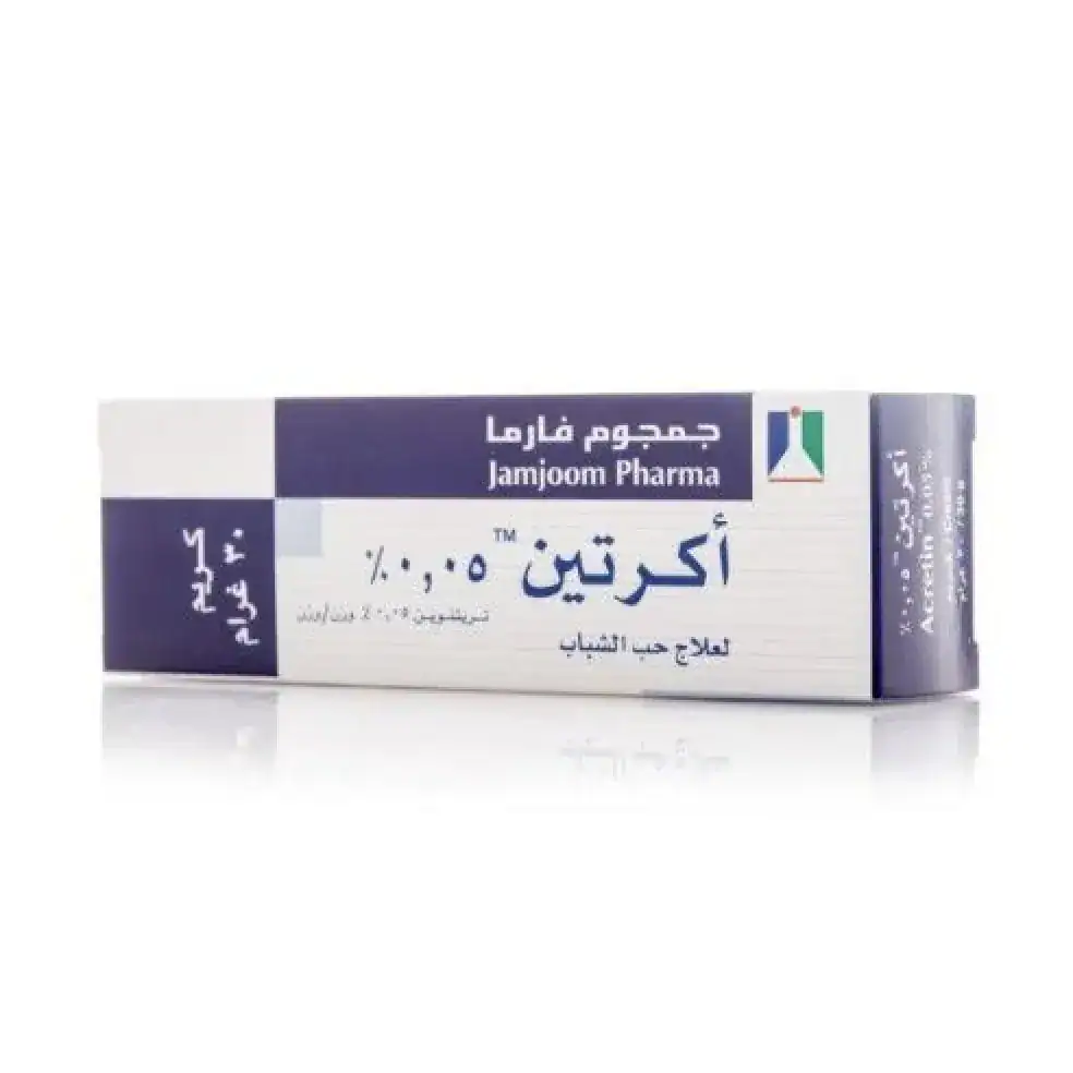 أكريتين لعلاج حب الشباب 0.05% تريتينوين