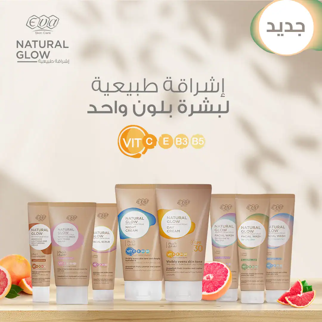 Natural Glow إشراقة طبيعية