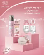 مجموعة إيفا كولاجين لمقاومة علامات التقدم في السن