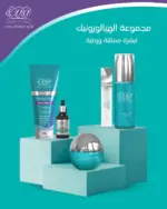 مجموعة EVA بحمض الهيالورونيك