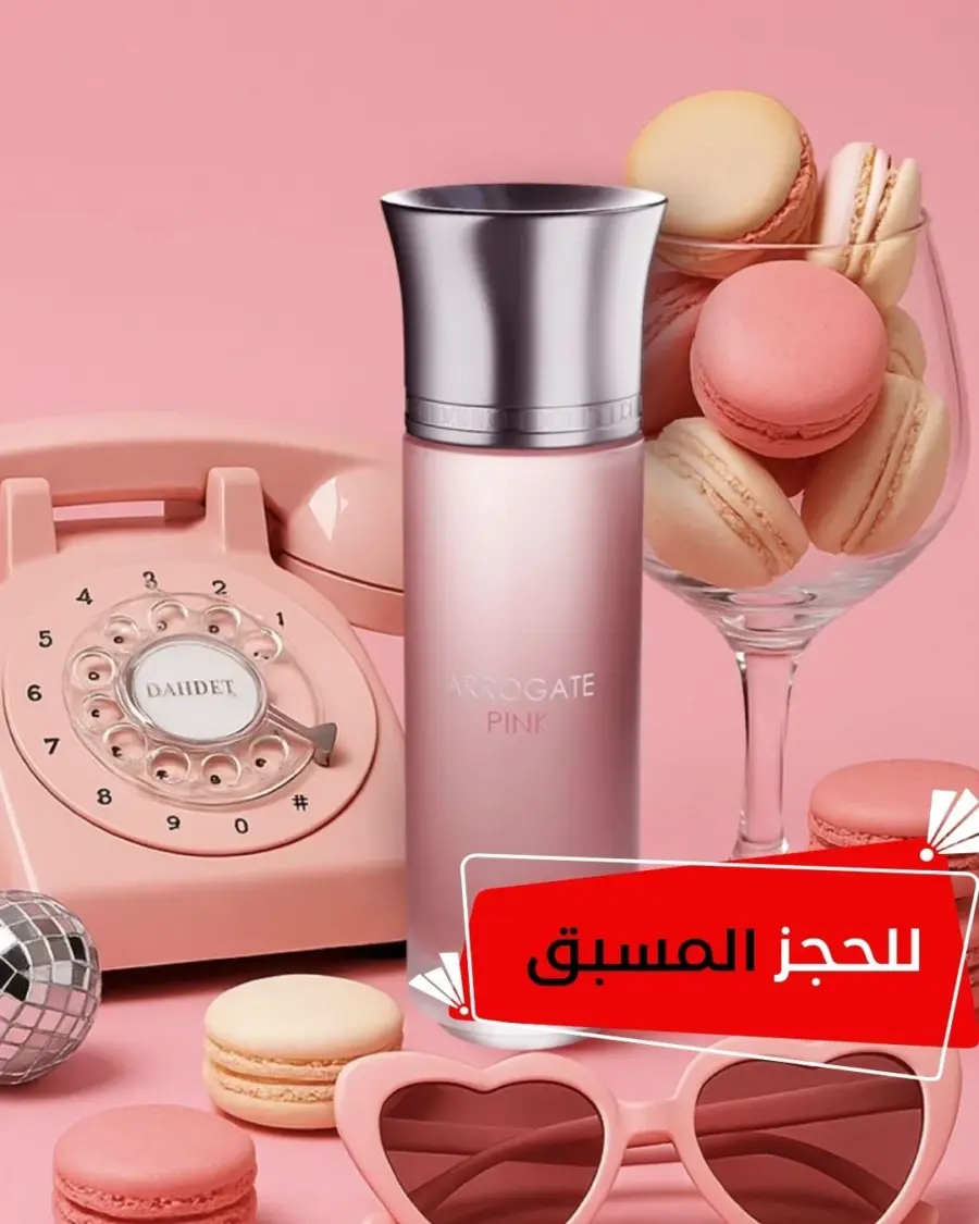 عساف أروقيت بينك (200 مل للنساء) - **طلب مسبق**