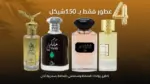 العرض الملكي من ماي بيرفيوم