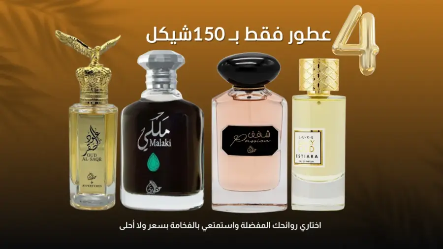 العرض الملكي من ماي بيرفيوم