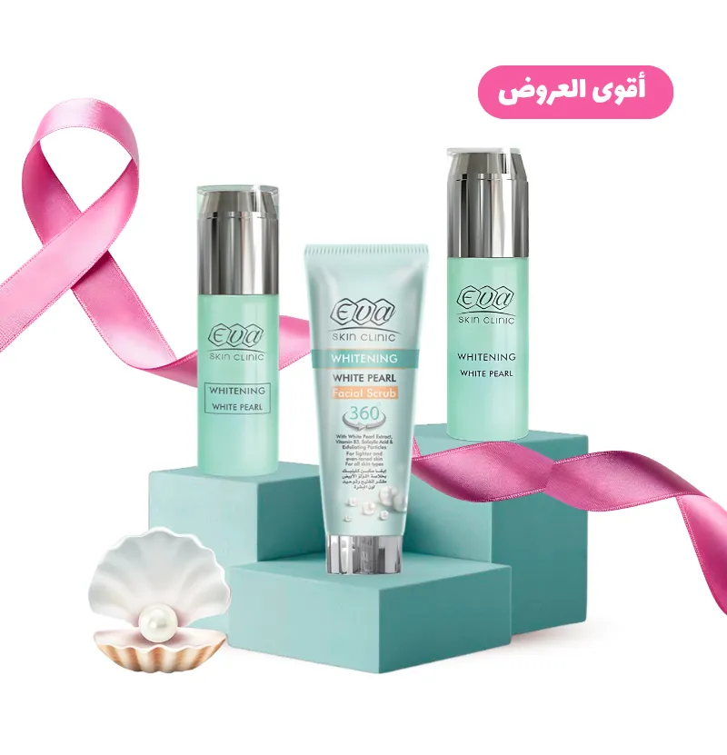 مجموعة إشراقة اللؤلؤ لبشرتك ✨