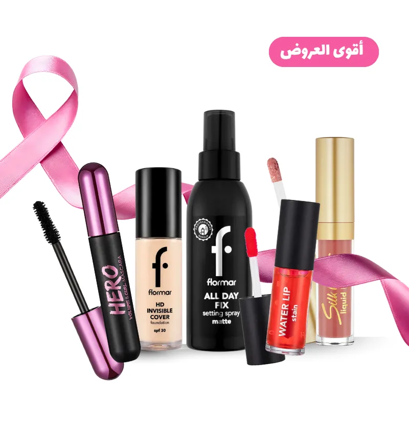 Flormar Glam Kit – طقم التألق